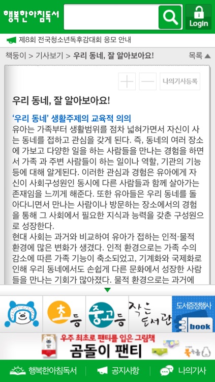 행복한독서 screenshot-4