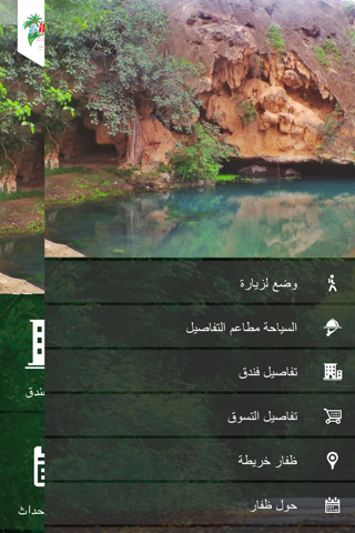 Khareef Salalah2014 screenshot 2