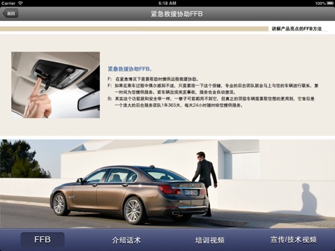 BMW产品手册 screenshot 4