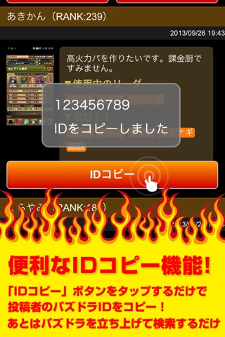 パズマニア for パスドラ～攻略＆掲示板＆ゲリラ時間割etc screenshot 3