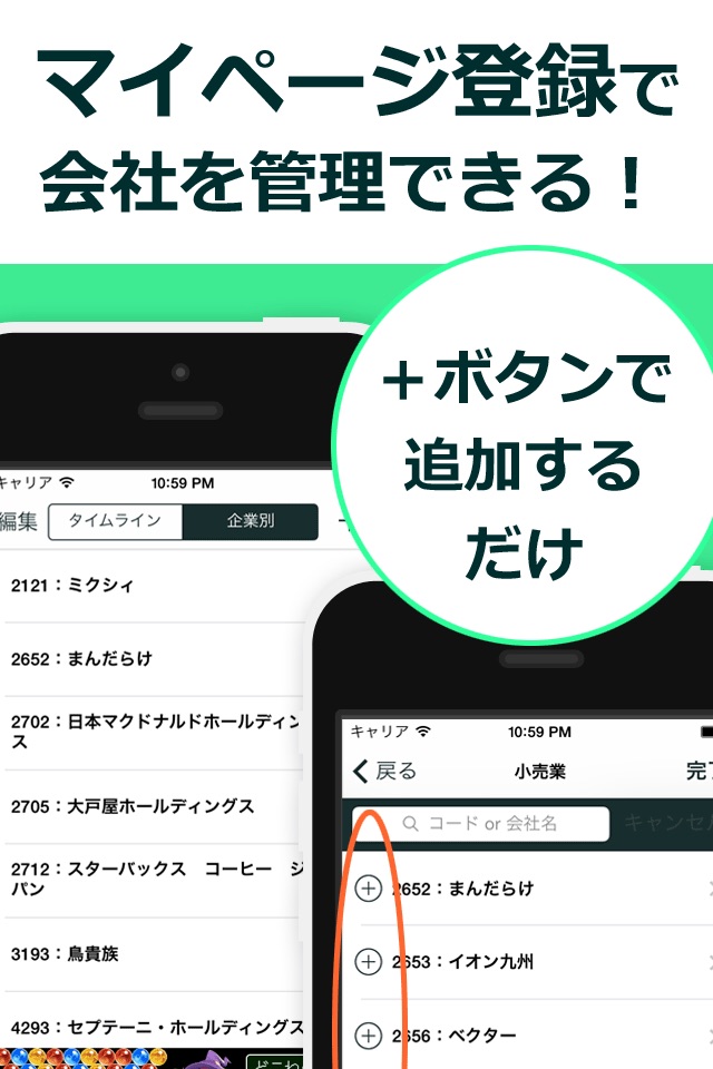 株ニュース（マザーズ・JASDAQ版）〜気になる上場企業のニュースをまとめ読み〜 screenshot 2