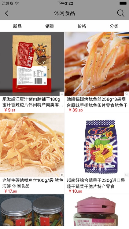 休闲食品