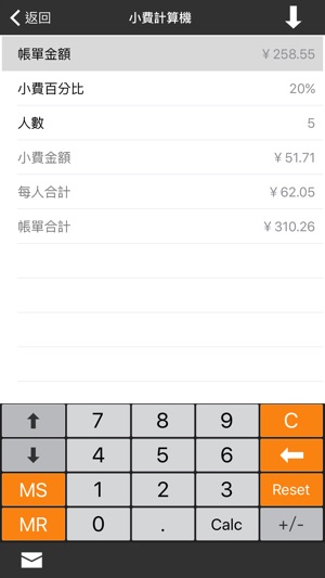 金融計算機(圖5)-速報App