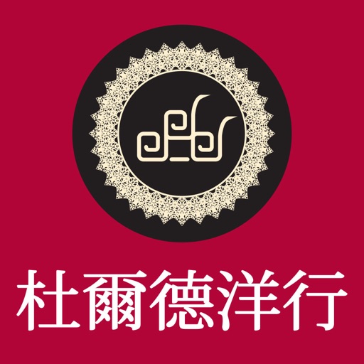 杜爾德洋行 icon