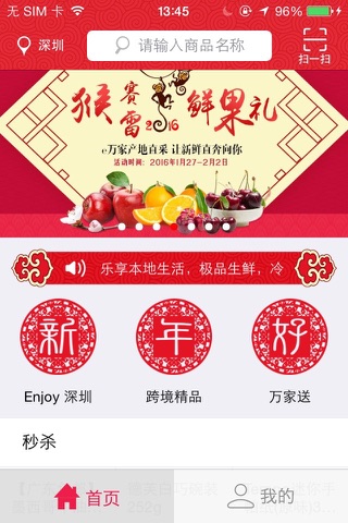 e万家 screenshot 3