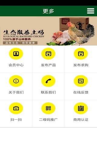 安徽家禽网 screenshot 4