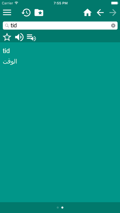 قاموس عربي-سويدي - Arabisk-Svensk ordlista screenshot 4