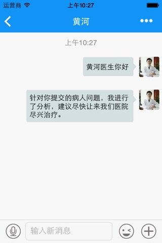 医健汇医生 screenshot 3
