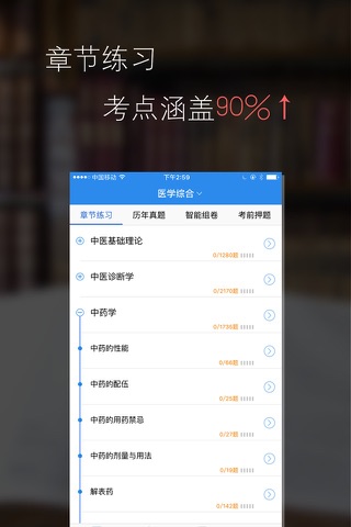 一级消防工程师考试-一级消防工程师通关必杀器 screenshot 3