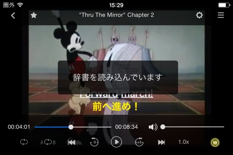 [ディズニー名作選] ミッキーマウス短編集 Vol.1 screenshot 3