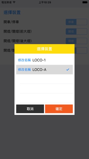 Locowifi(圖2)-速報App