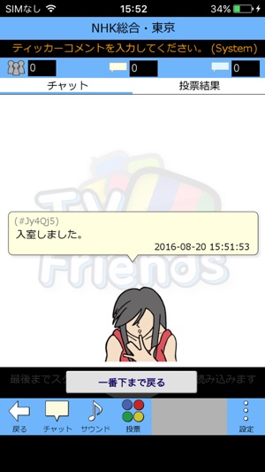 TV Friends(圖3)-速報App