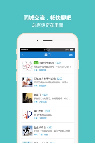 晋江科易 screenshot 3