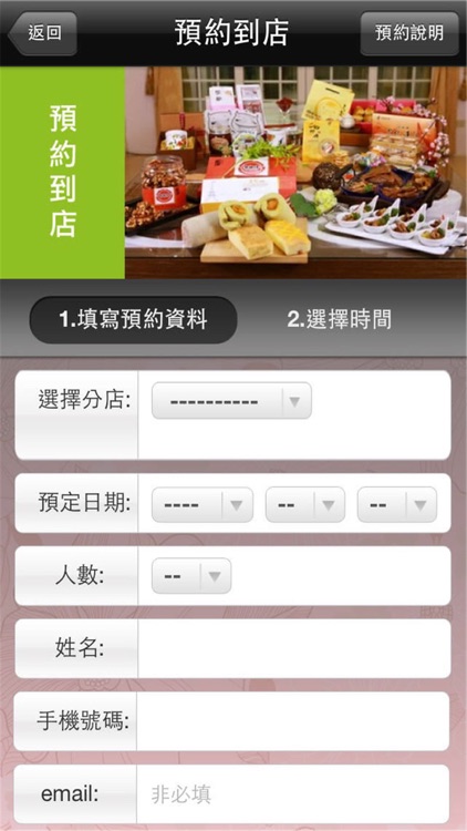 GO味台灣 screenshot-3