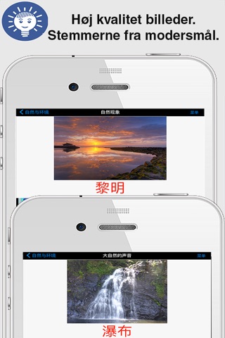 iSpeak learn Chinese language screenshot 3