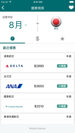 Guessair(圖4)-速報App