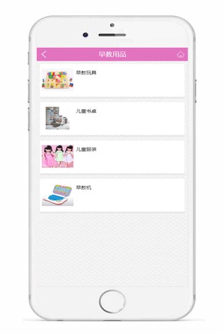 早教-APP screenshot 3