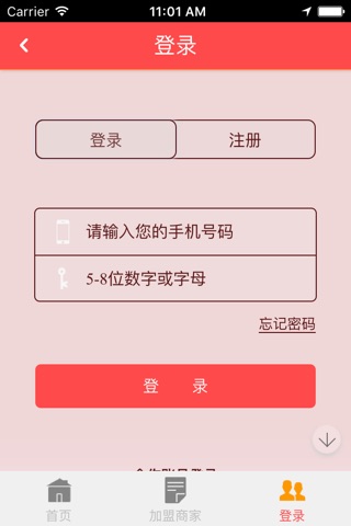 华东特色美食网 screenshot 4