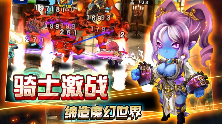 史上最强龙骑士：龙世界加布归来(国产单机过关类动作游戏） screenshot-4