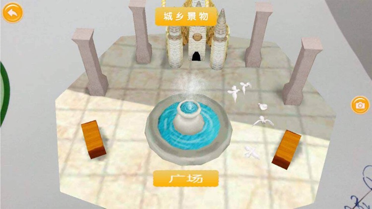 3D涂涂识字C screenshot-4