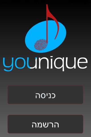 younique music screenshot 2