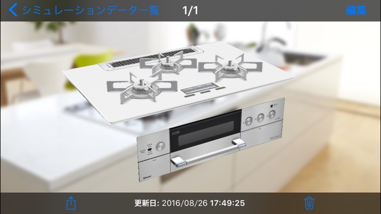 ビルトインコンロ設置シミュレーション screenshot-4
