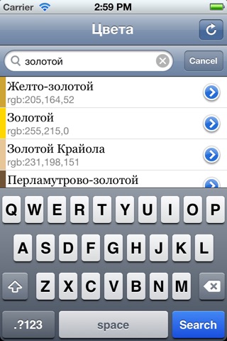 Цвета screenshot 2