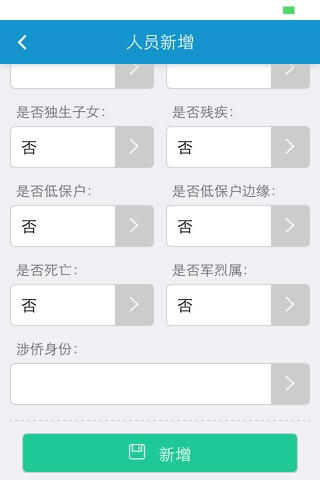 智慧社工 screenshot 3