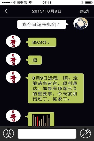 万歷 screenshot 3