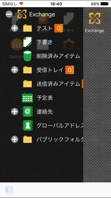 mobiGateのスクリーンショット3 mobiGateのスクリーンショット3