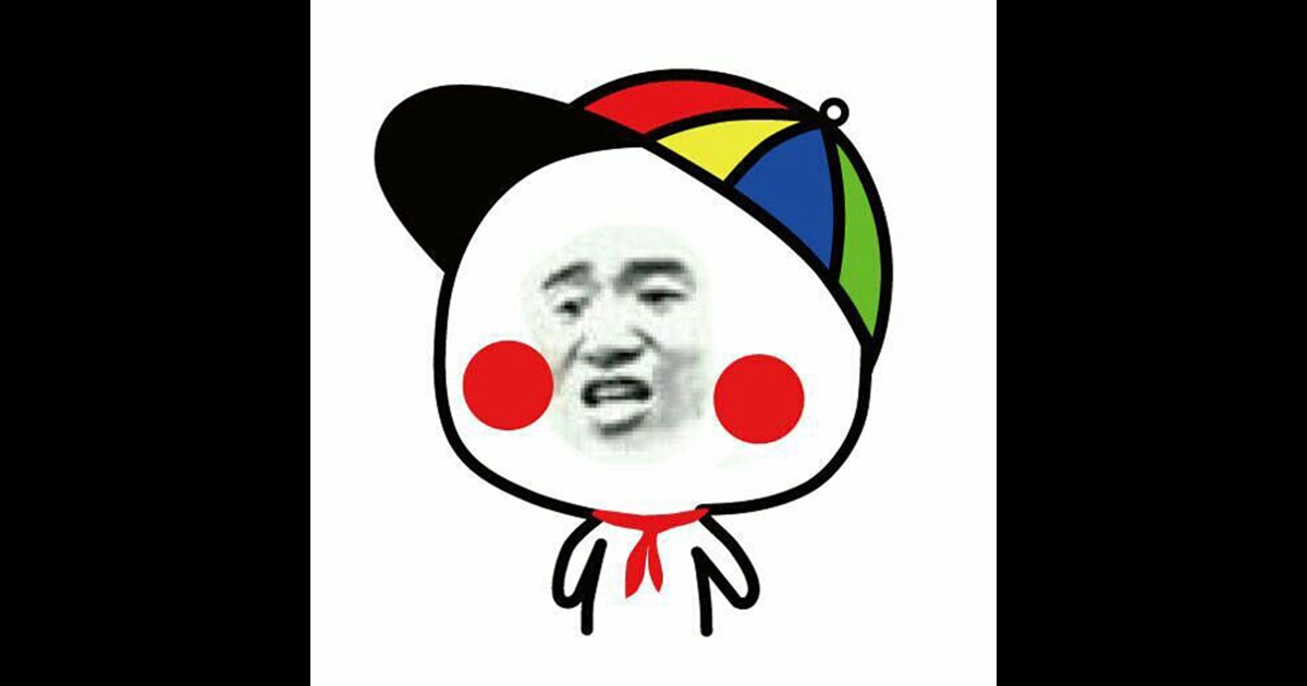 1084003656_斗图动态表情包-for微信QQ内涵聊天搞怪助手:在 App ...