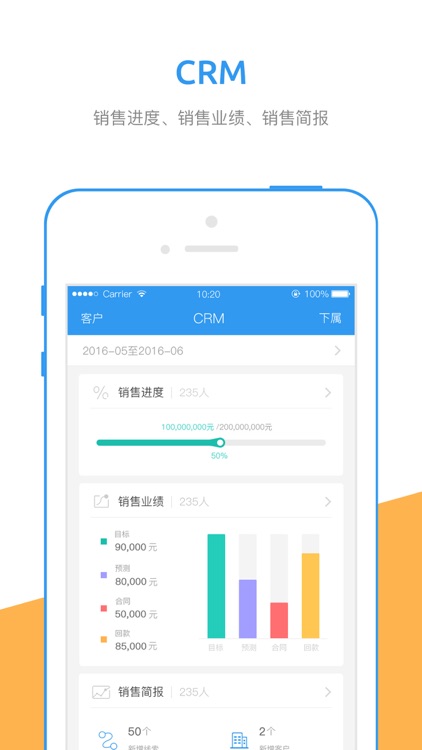 行销宝CRM