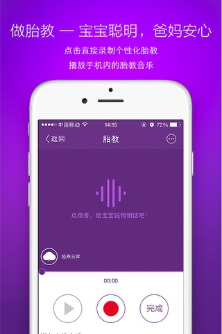 爸爸我要 screenshot 3