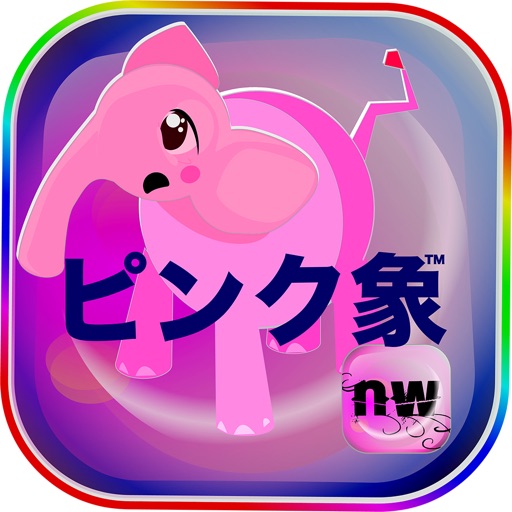 Pinky Elefante iOS App
