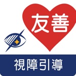 莫凡彼友善引導