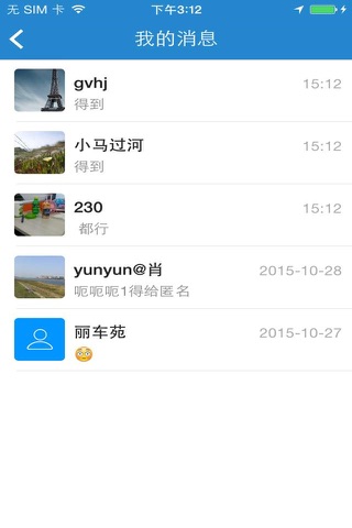 车智询 screenshot 3