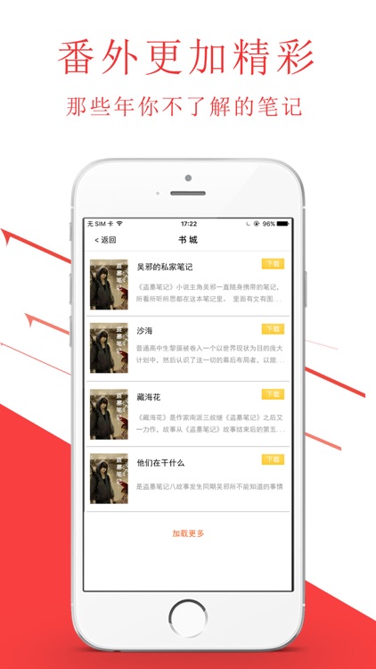 南派三叔经典之作-8大系列小说
