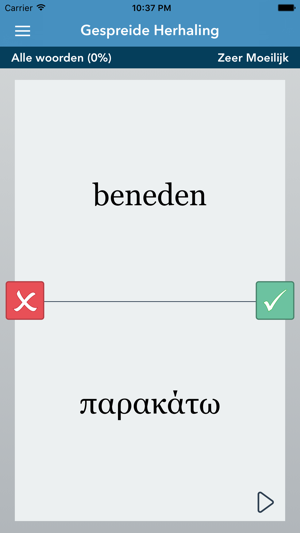 Dutch | Greek - AccelaStudy®(圖2)-速報App