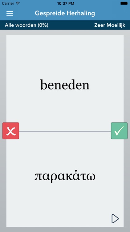 Dutch | Greek - AccelaStudy®