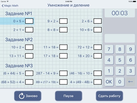 Magic Math screenshot 2