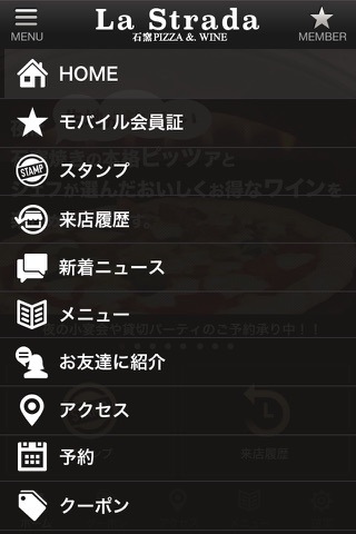 豊島区南大塚のLaStradaの公式アプリ screenshot 2