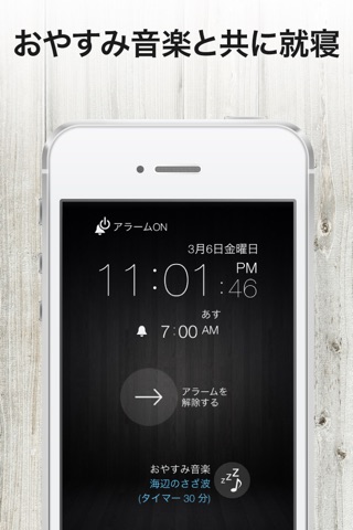 One Touch Alarm Clock screenshot 3