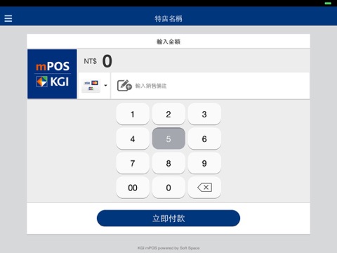 凱基銀行mPOS行動收單iPad screenshot 3