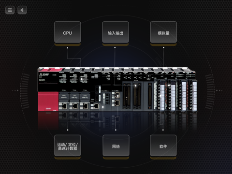 MELSEC iQ-R（旗舰型PLC） screenshot 2