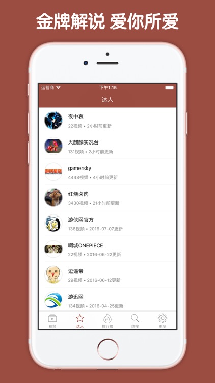 直播解说盒子 For 三国志 screenshot-3