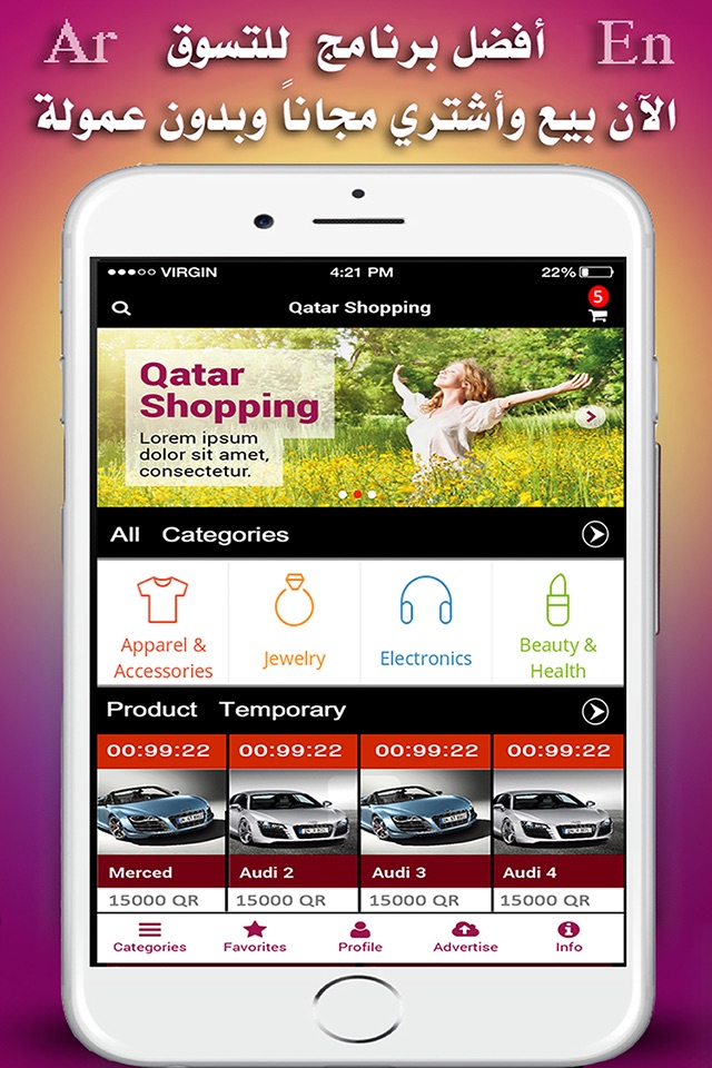 Qatar Shopping سوق قطر screenshot 2
