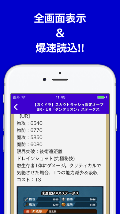 攻略ブログまとめニュース速報 for ぼくとドラゴン(ぼくドラ) screenshot 2