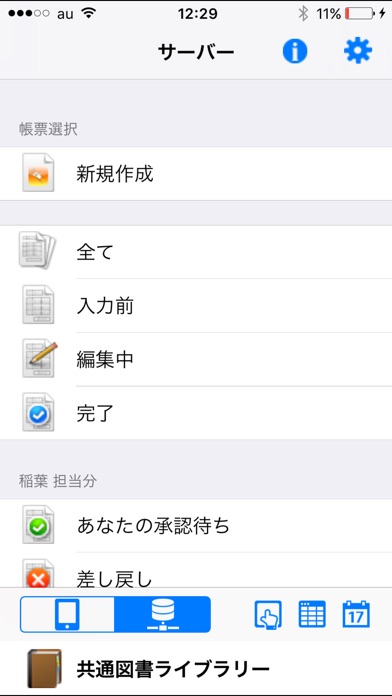 ConMas i-Reporter現場帳票 記録/報告/閲覧のスクリーンショット2 ConMas i-Reporter現場帳票 記録/報告/閲覧のスクリーンショット2