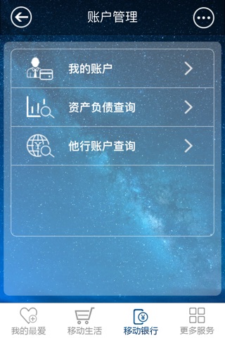 江苏长江商业银行 screenshot 2