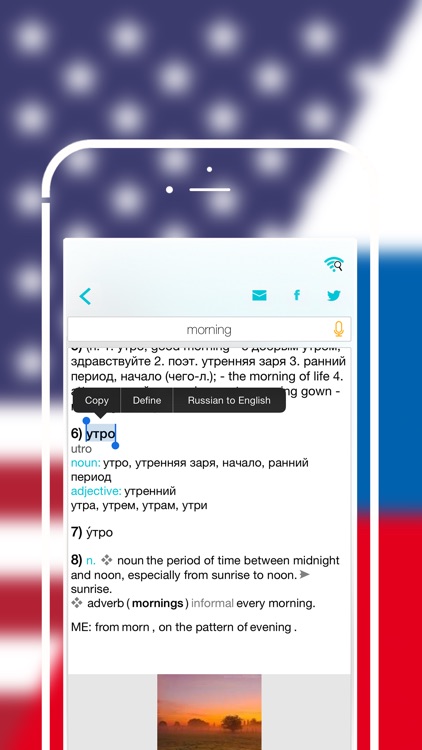 Offline Russian to English Language Dictionary, Translator - Словарь русского на английский screenshot-3